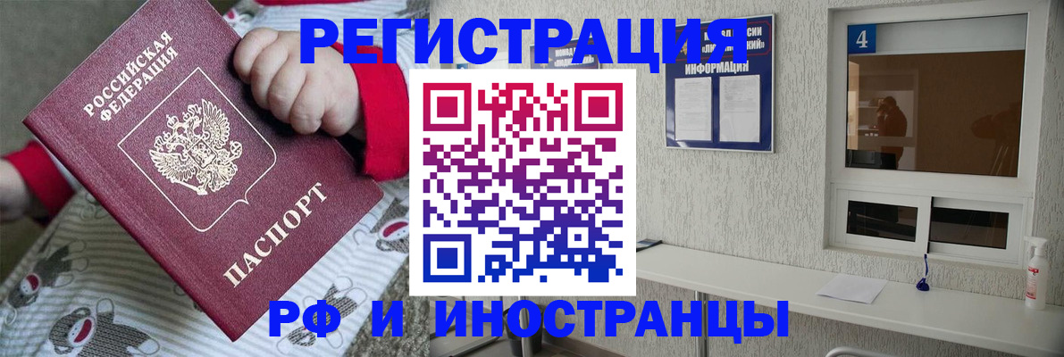 временная прописка в Артёме