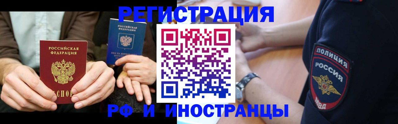 временная регистрация в Артёме