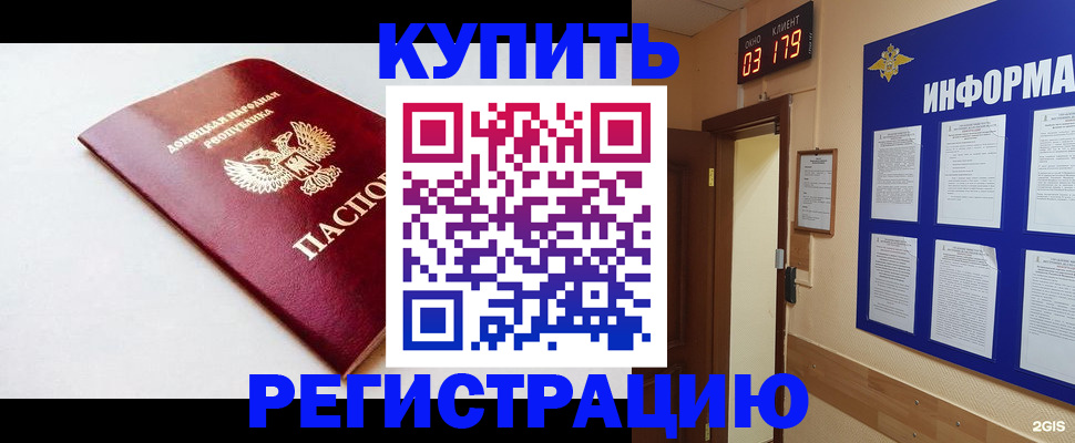 временная регистрация 2025 в Артёме