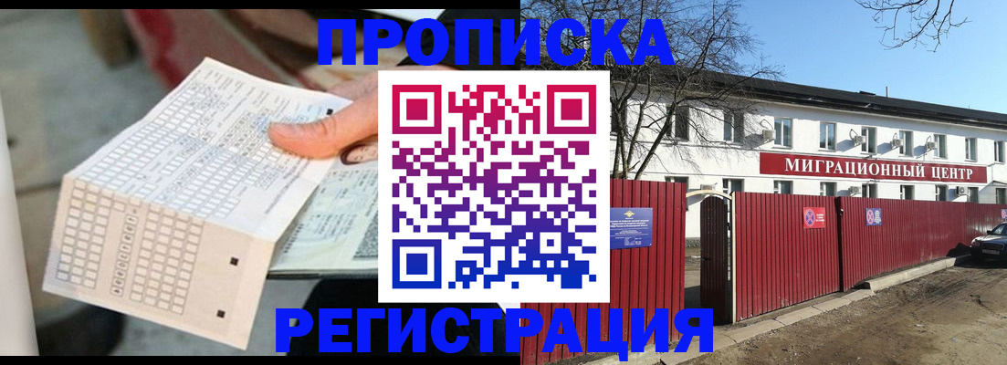 временная регистрация поиск в Артёме